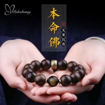 Shen Xiangsi Obsidian string male life female transshipment of the natural patron god amulet Natural Buddha Bracelet