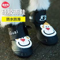 Golden retriever big dog rain boots medium-sized large dog waterproof shoes Corgi set of 4 pet feet cover summer