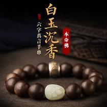 Shen wooden string men and Tian Yuben Buddha bracelet life gift Buddha beads to send boyfriend to father