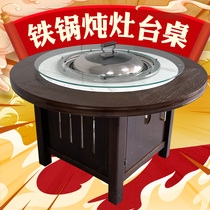 Iron pot stew stove table burning electric wood stove large stove table ground pot chicken special stove electric ceramic stove commercial solid wood table