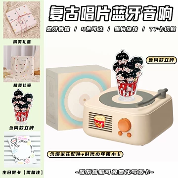 时代少年团 宋亚轩 2023 生日周边 时代少年团音响-时代少年团音响促销价格、时代少年团音响品牌- 淘宝