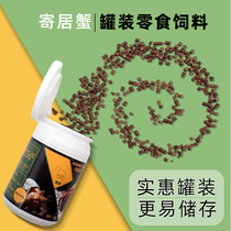Hermit crab feed snacks calcium-supplemented gray-white short-wrist strawberry terrestrial staple food ornamental crab pet-specific fresh water