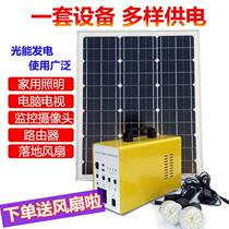 Solar power generation system Home 220 Full range of small generator photovoltaic power panel storage battery All-in-one