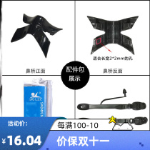 泳镜配件鼻桥带子卡扣近视游泳配件鼻梁游泳眼镜日字游件边扣头带