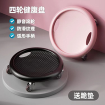 Cycle Slide Way to Cyclone Track Fitness Slide Abdominal Disc Tanket Grid Wheel for Men and Women