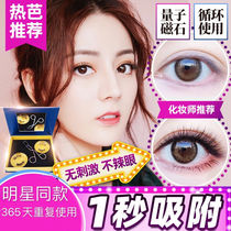 (buy 2 to 1) quantum magnetic absorption false lashes natural simulation of glue free glue free magnetic false lashes clamp suit