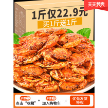 Savory small crab spicy and spicy and sea crab childhood nostalgic net red antiquity Snack Sea Taste Seafood Ready-to-eat Foods