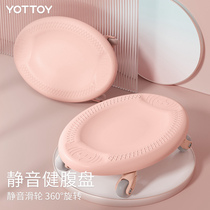 YOTTOY CARTICAL Slipstick Professional quiet Wheel core strength of housefitness fitness fitness fitness fitness fitness equipment