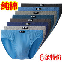 Three guns official flagship store mens underwear cotton briefs breathable cotton shorts loose sexy youth pants