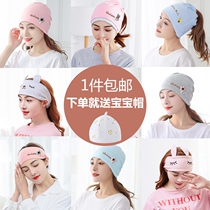 Lunar Subcap Subnet Red Spring Summer Season 3 4 5 6 4 May Bo Pure Cotton Pregnant Woman Postnatal Supplies Windproof