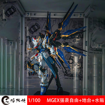 长龙MGEX暮光白高达-长龙MGEX暮光白高达促销价格、长龙MGEX暮光白高达
