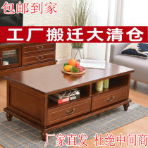 All solid wood coffee table simple modern American country living room creative small apartment drawer multifunctional coffee table table