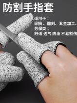 New anti-cut finger cot picking protective finger cot anti-cut finger cot labor insurance gardening finger cap wear-resistant hardware