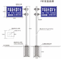 Highway sign pole F pole frame signal light red record light traffic sign road sign