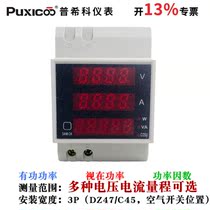 D52-2048 rail type AC current voltage power factor digital display LED three display meter with built-in transformer