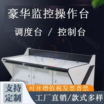 Multimedia platform Custom room bench Emergency center Monitoring operating table Multi-link arc luxury in the control room