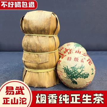 2002年六大茶山首批易武正山野生茶典藏品古树