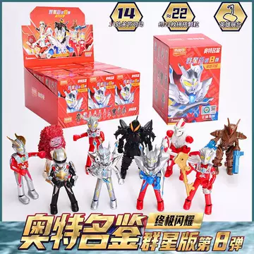 布鲁可奥特曼群星版第8弹-布鲁可奥特曼群星版第8弹促销价格、布鲁可奥