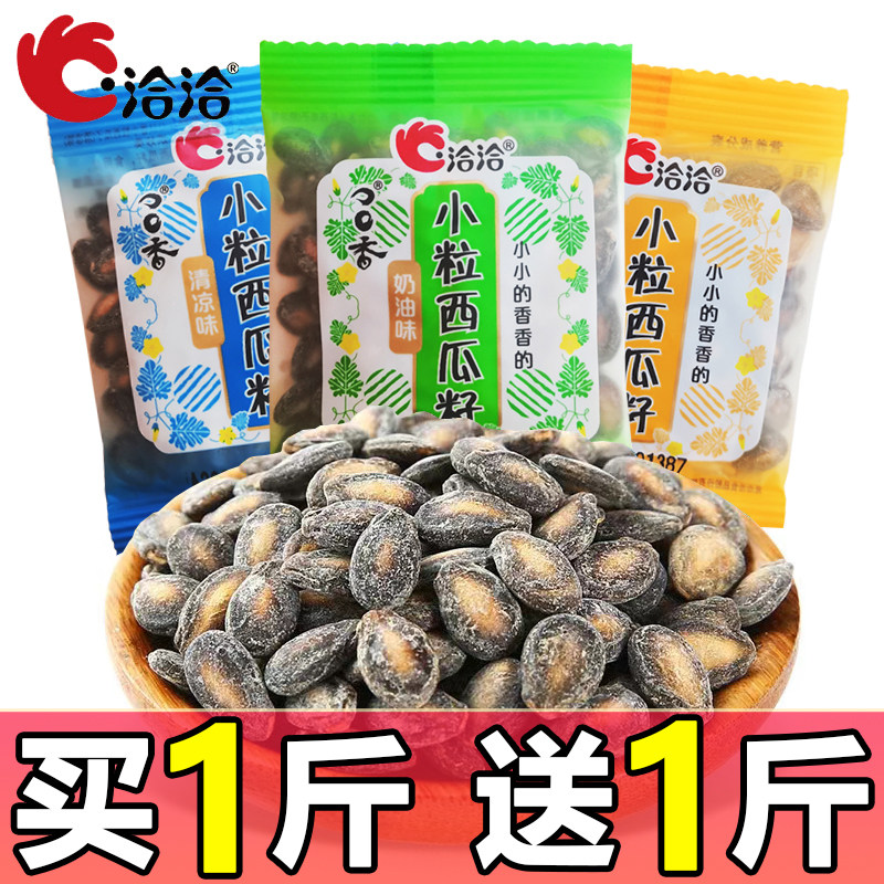 専用　26袋セット 恰恰小而香 西瓜子 洽洽西瓜子小而香-洽洽西瓜子小而香促销价格、洽洽西瓜子小而香品牌- 淘宝