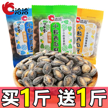 洽洽小而香西瓜子-洽洽小而香西瓜子促销价格、洽洽小而香西瓜子品牌- 淘宝