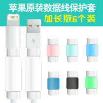 Apple data cable protective cover mobile phone charger cable protective cover wire ipad protection head Apple special iPhone6 7plus8 X Xr XSmax data cable protective cover