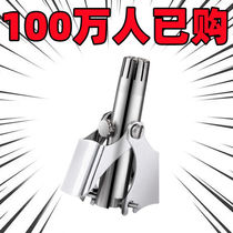 Stainless steel mechanical nose hair trimmer scissors cleaner artifact mechanical nose hair trimmer mens manual and convenient