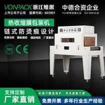 4525 Heat Shrink Machine Food Tea Gift Box Packing Machine Automatic Shrink Film Heat Shrink Machine Seal Film Seal