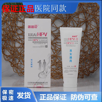 Xi Xi Love Anti-Ritan HPV Bacteriostatic Lotion 60 gr Men and Women General Repair Maintenance Cleaning Pareal Medical