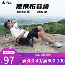 Outdoor Folding Chair Ultra Light Lunch Chair Recliner Portable Backrest Stool Shrink Chair Lightweight Camping Chair Nap Bed
