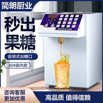 Fructose Machine Dosing Machine Commercial Fully Automatic Precision Milk Tea Shop Special Equipment Roast Milk Fruit Powder Machine Drink Shop