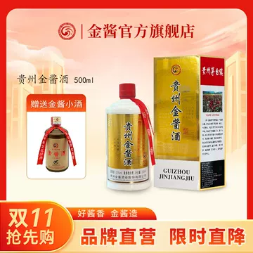 中国 白酒 金酱传承酒 53% 500ml 贵州金酱酒业|中国食品