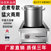 Commercial electromagnetic cooker 6000W high power flat cooking stove 8000W fire electromagnetic cooking restaurant dedicated