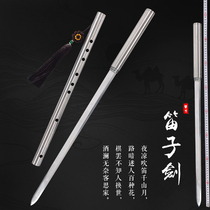 Zhous sword carved flute sword props ancient wind playing musical instrument horizontal flute flower pattern steel short sword weapon unopened blade
