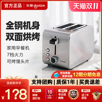 Donlim Dongling DL-8117 toaster home breakfast machine toaster stainless steel toaster