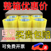 Transparent rice yellow tape large roll seal tape tape tape packaging packaging packaging packaging packaging packaging packaging packaging packaging packaging package wide tape paper whole box tape batch