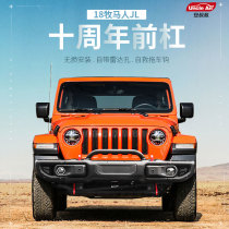 New 18 Wrangler modified front bumper JEEP special JL off-road vehicle accessories 10th anniversary front bumper