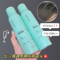 Dry hair spray wash-free hair spray air sense hair fluffy degreasing head artifact oil control fluffy powder men and women