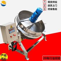 Stainless steel electric heating conductive oil automatic stirring laminar pot large oil refinery cooker