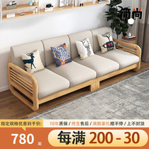 Sofa Living room Full solid wood Home Small family Type New Chinese Wooden Sofa Combination Furniture Suit Economical Nordic