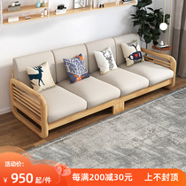 Sofa Living room Full solid wood Home Small family Type New Chinese Wooden Sofa Combination Furniture Suit Economical Nordic