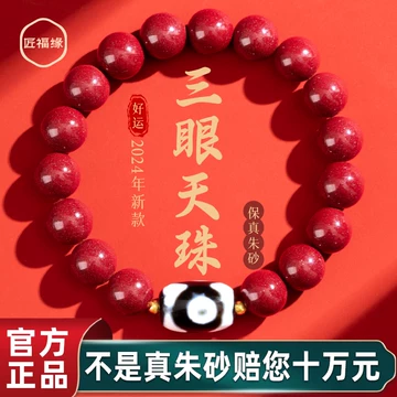 朱砂天珠手串-朱砂天珠手串促销价格、朱砂天珠手串品牌- 淘宝