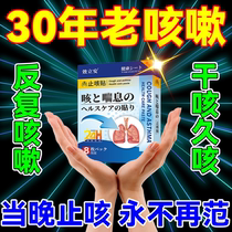 Japanese cough stops cough sputum nights sleeping cough artificial organs in adults with long cough dry cough and gasp