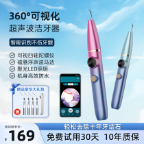 Visual Ultrasonic Cleaners Dental Calculus Removal Theologier Cleaner Teeth Cleaning Tooth Dirt Electric Dedental Scale Tooth Stones