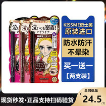 Japanese original kissme eyeliner lasting novice waterproof sweat-proof and not smudged very fine eyeliner liquid glue pen