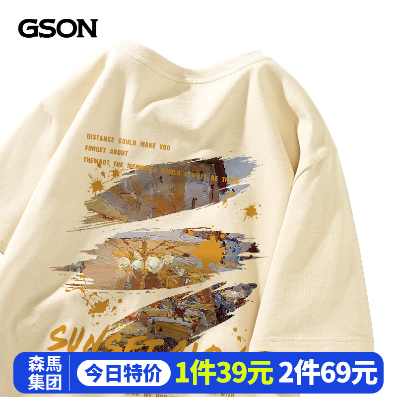 Senma Group GSON Shoulder T-shirt Men's Summer Clothing Men's Large Xinjiang Cotton Top Fashion Brand Men's Short Sleeve A