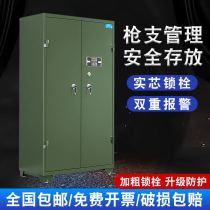 Customized smart gun cabinet storage cabinet gun password cabinet ammunition thickened safe anti-theft anti-pry double lock firearms cabinet