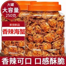 Xinhua Little Crab 8090 childhood memory of nostalgia small snack 55g - 250 g