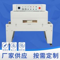 4520 Automatic Shrink MachineVisible Heat Shrink Film Packaging MachineCarton Heat Shrink Machine