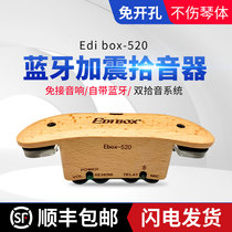 Edibox Acoustic Guitar Vibration Pickup Folk Guitar Pickup Free Opening Wireless Bluetooth Vibration Amplifier