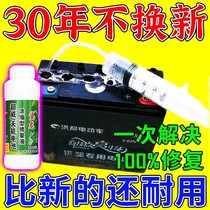 One drop of repair ) EV battery battery special repair liquid concentrated battery super - power supplement